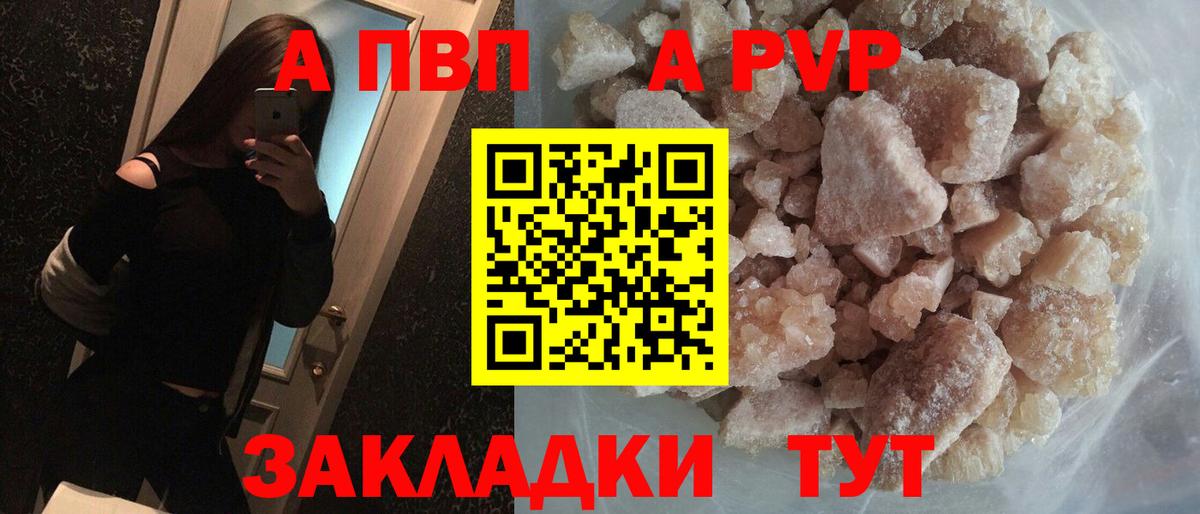наркота  Вход с VPN  А ПВП Crystall  Alfa_PVP Соль  A-PVP  Архангельск  Alpha-PVP мука 