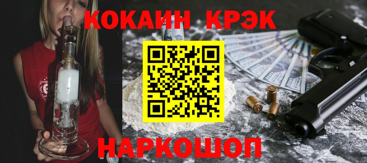 Cocaine 97%  Вход с VPN  Архангельск 