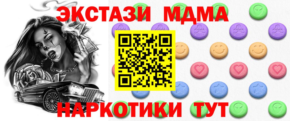 Экстази VHQ  Ecstasy  Вход с VPN  Архангельск  ЭКСТАЗИ XTC 