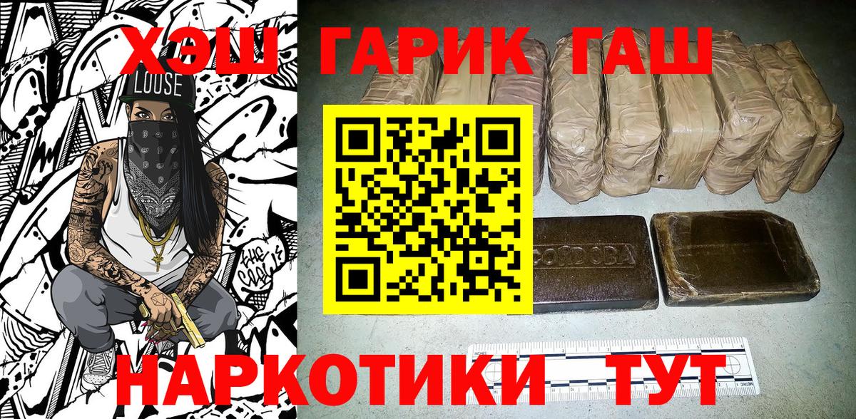 Архангельск  ГАШИШ хэш  Вход с VPN 