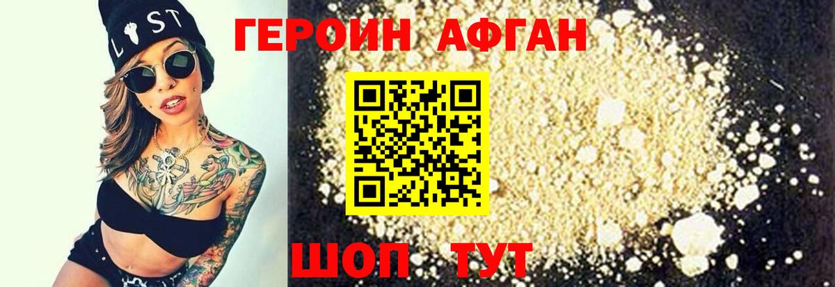 Героин белый  Вход с VPN  Архангельск 