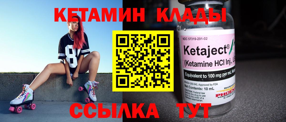Кетамин ketamine  Кетамин ketamine  Архангельск  Вход с VPN 