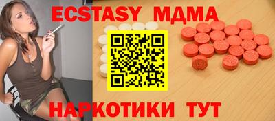 МДМА Шебекино
