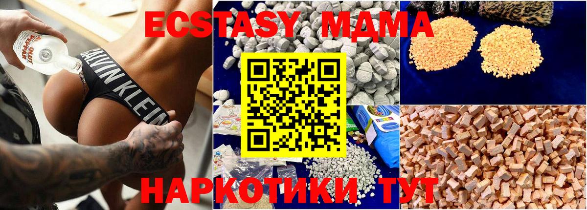 MDMA кристаллы  MDMA  MDMA crystal  Архангельск  Вход с VPN 