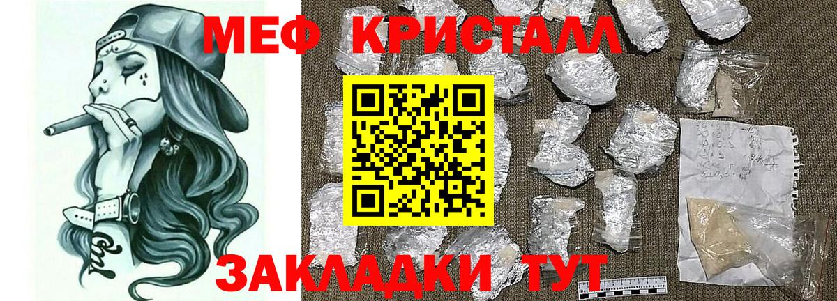 Архангельск  где можно купить наркотик  Мефедрон  Вход с VPN  МЕФ мука 