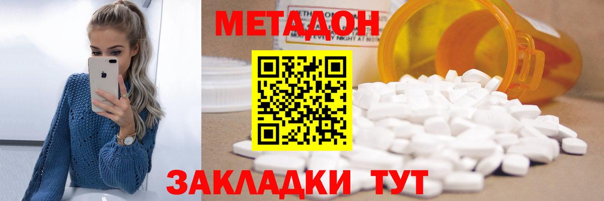 Архангельск  Метадон мёд  Вход с VPN  Метадон VHQ 