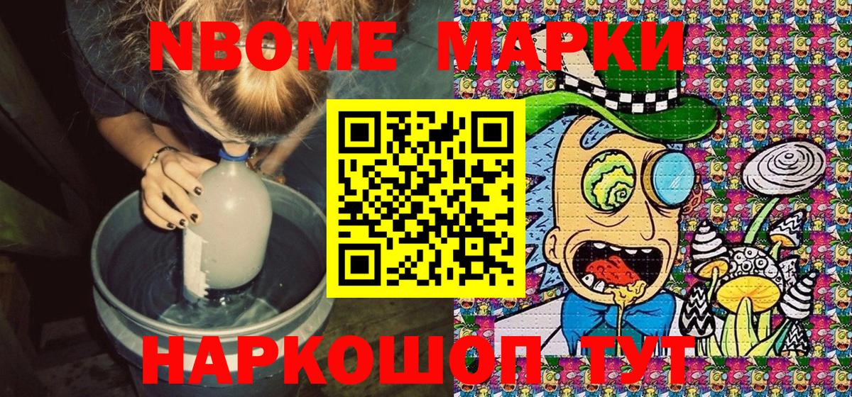 Марки N-bome 1,8мг  Марки N-bome 1,8мг  Вход с VPN  Архангельск 