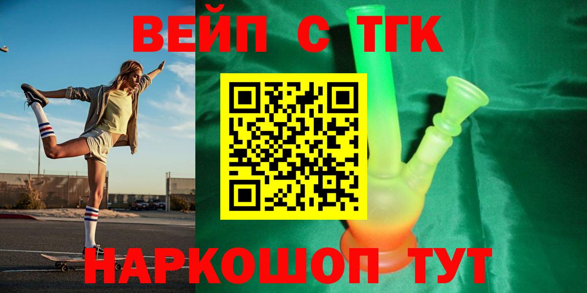 Архангельск  закладка  Вход с VPN  ТГК вейп с тгк 
