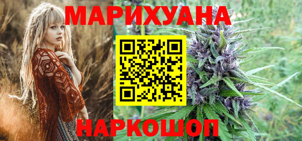 МАРИХУАНА сатива Архангельск